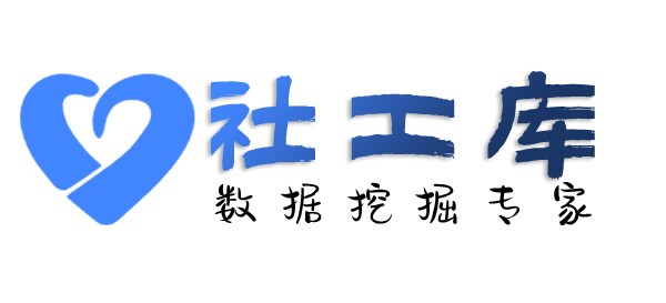 撞库海口宾馆开房记录